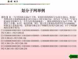 計算機網(wǎng)絡系統(tǒng)集成 第4章 網(wǎng)卡及其在系統(tǒng)集成中的角色