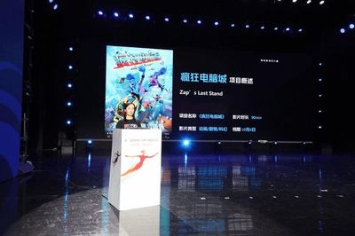 文化賦能產業(yè)共生 第三屆中國（吉林）動漫大會創(chuàng)孵投招商推介會成功舉辦