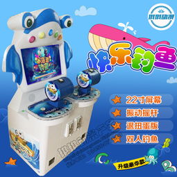歡樂童趣新體驗(yàn) 解析廣州市番禺區(qū)南村琪琪動(dòng)漫產(chǎn)品開發(fā)部的兒童豪華版模擬釣魚游戲機(jī)